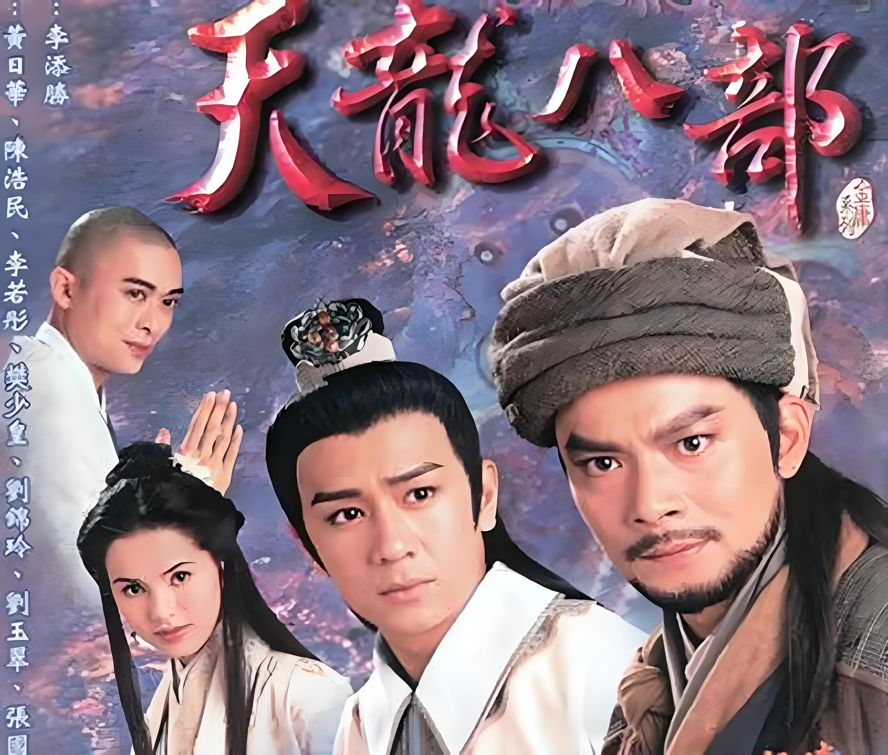 天龙八部峨眉天龙八部中的峨眉风采-第1张图片
