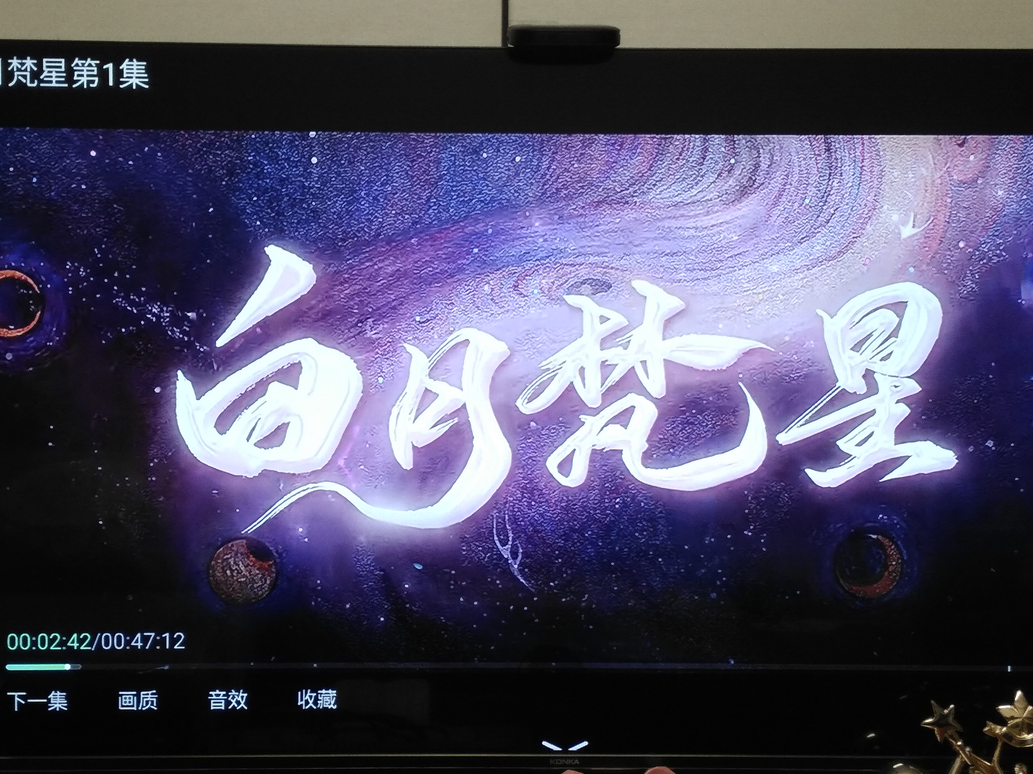 久久星，璀璨的星辰，永恒的追求-第2张图片