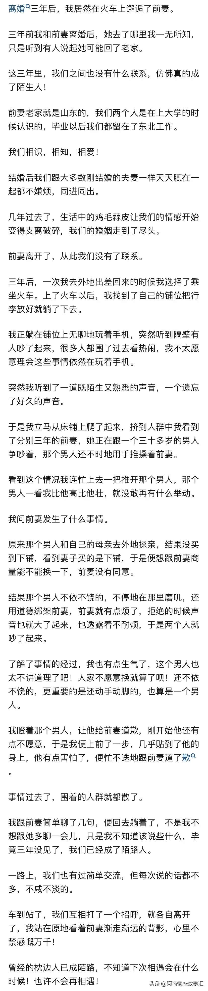 为什么女友上完床后要和我分手为何上床后女生仍会提出分手？深度解析背后的原因-第1张图片