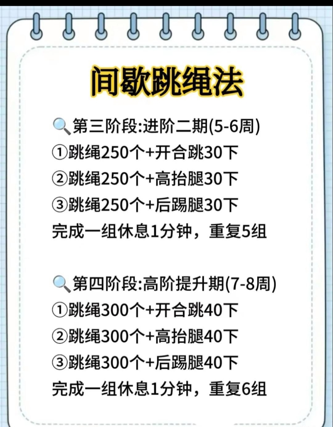 塞跳d开最大挡上课不能掉塞跳D开最大挡，上课时的专注与挑战-第1张图片