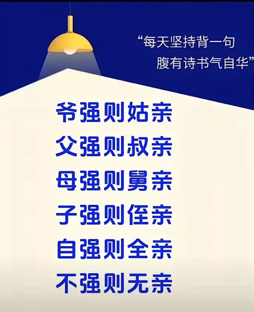 姑父缓慢有力挺送侄女的话姑父的缓慢有力之言，深情送侄女