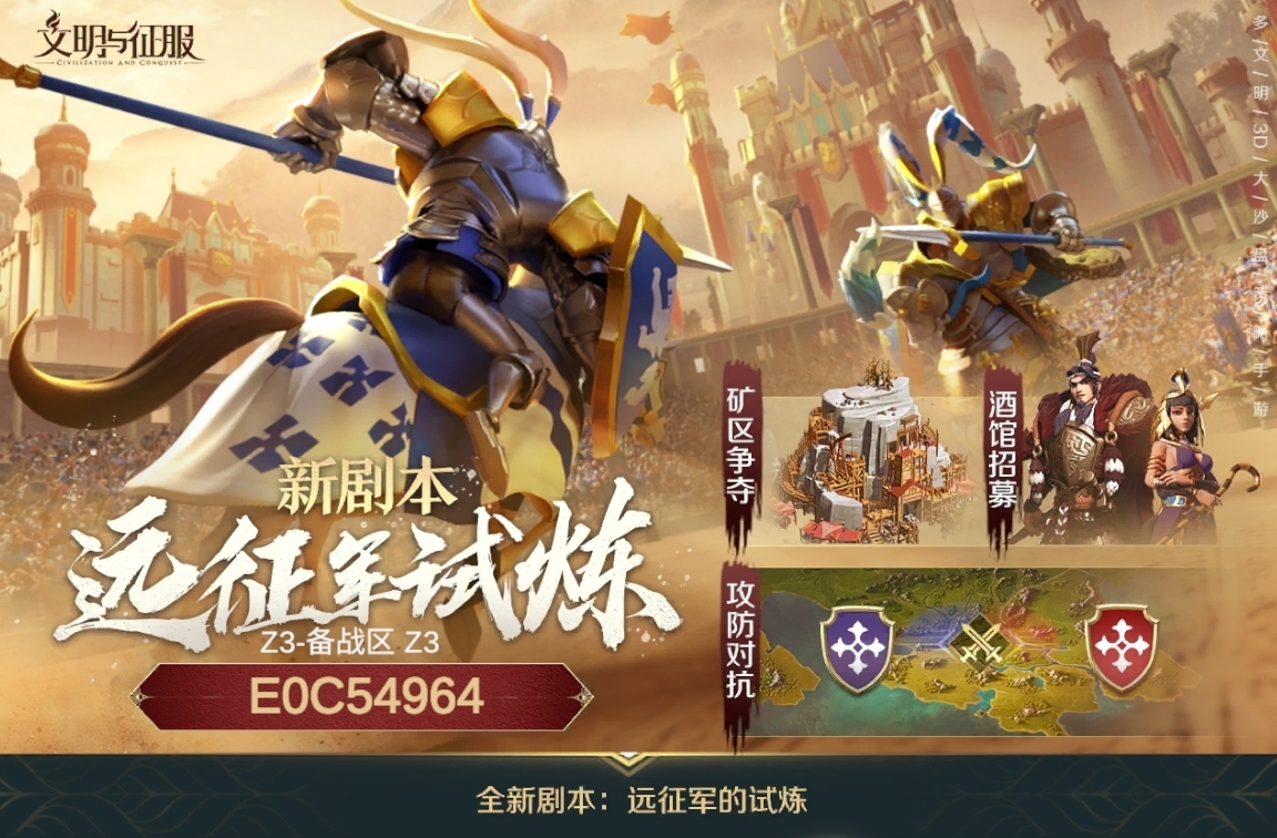 征战者征战者的荣耀之路
