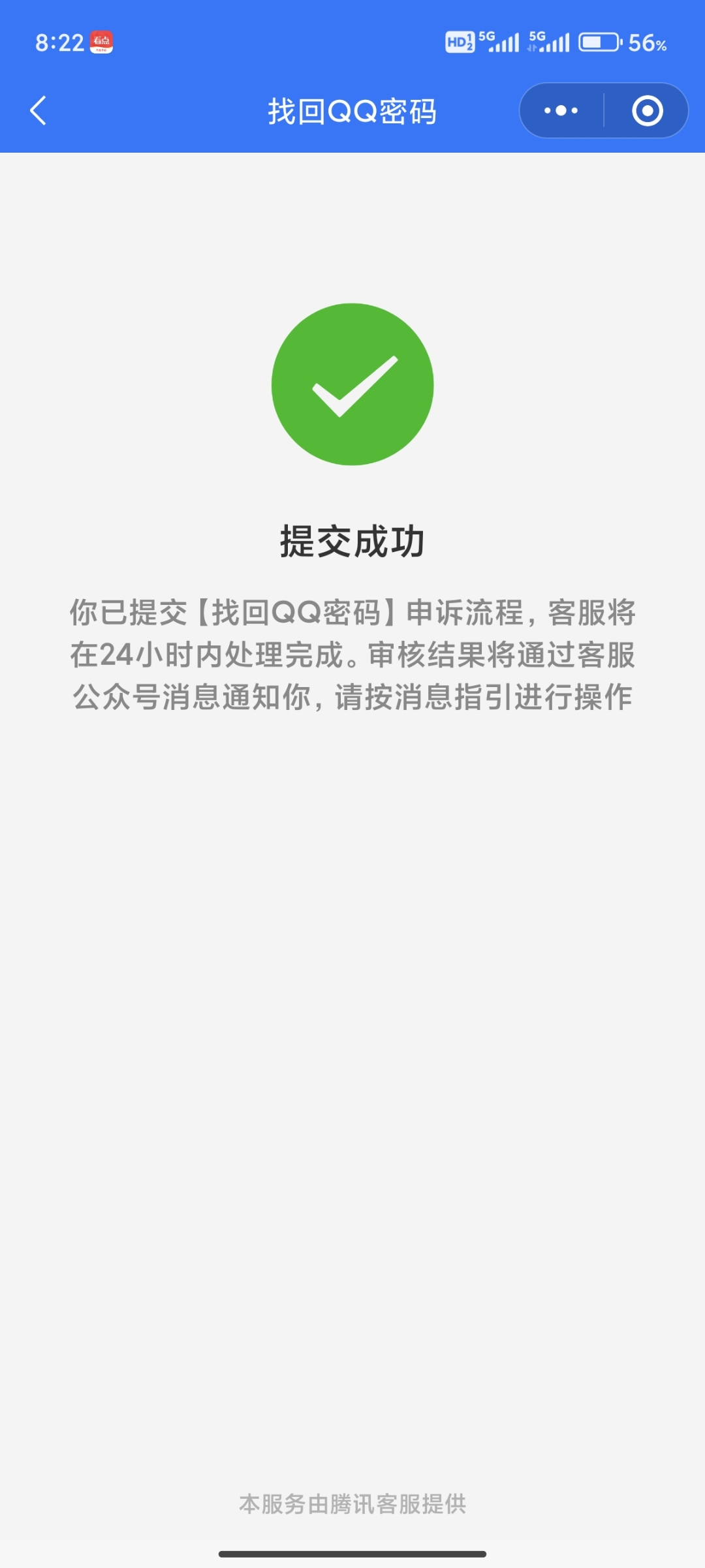 申请qq号免费2013申请QQ号免费，2013年简单易行的操作指南