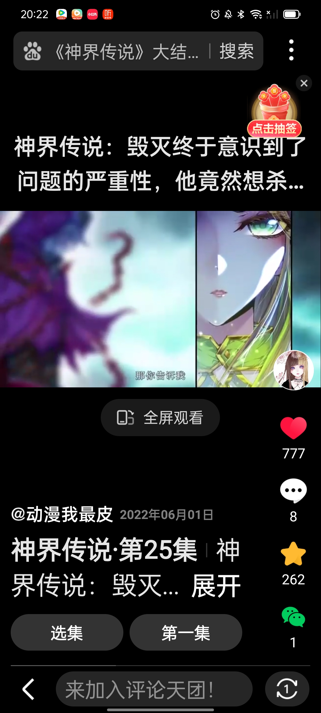 仙界传说，神秘世界的神秘故事-第2张图片