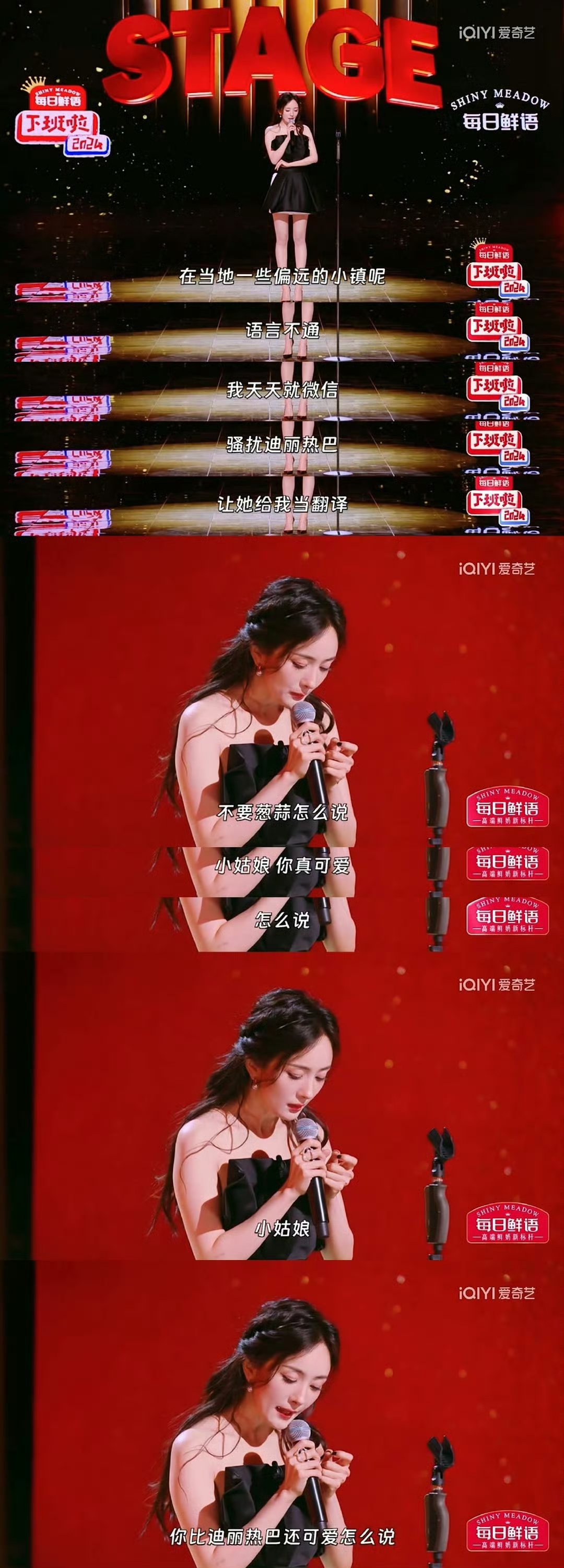 杨幂醉酒正版视频杨幂醉酒正版视频背后的故事与解读-第1张图片