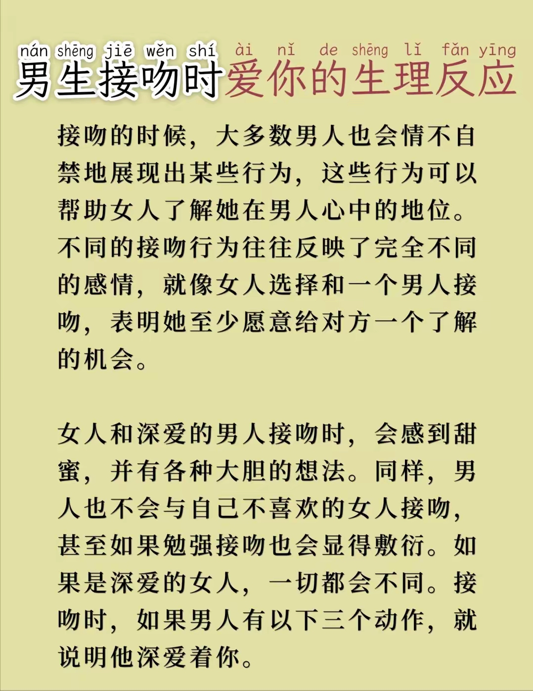 几下就完事了还有救吗女人如何引导男人进行30分钟的亲密互动