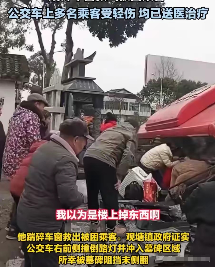 公交车意外撞入内部事件纪实