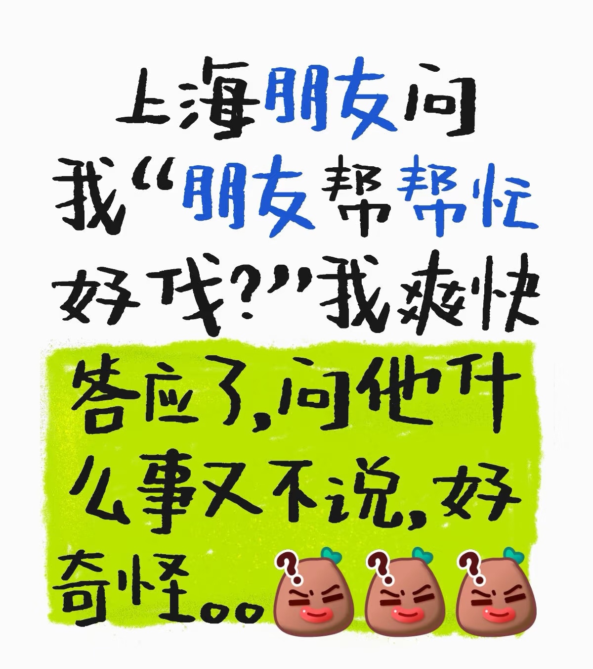 跟我做朋友吗,幽默句子跟我做，探索生活的无限可能-第1张图片