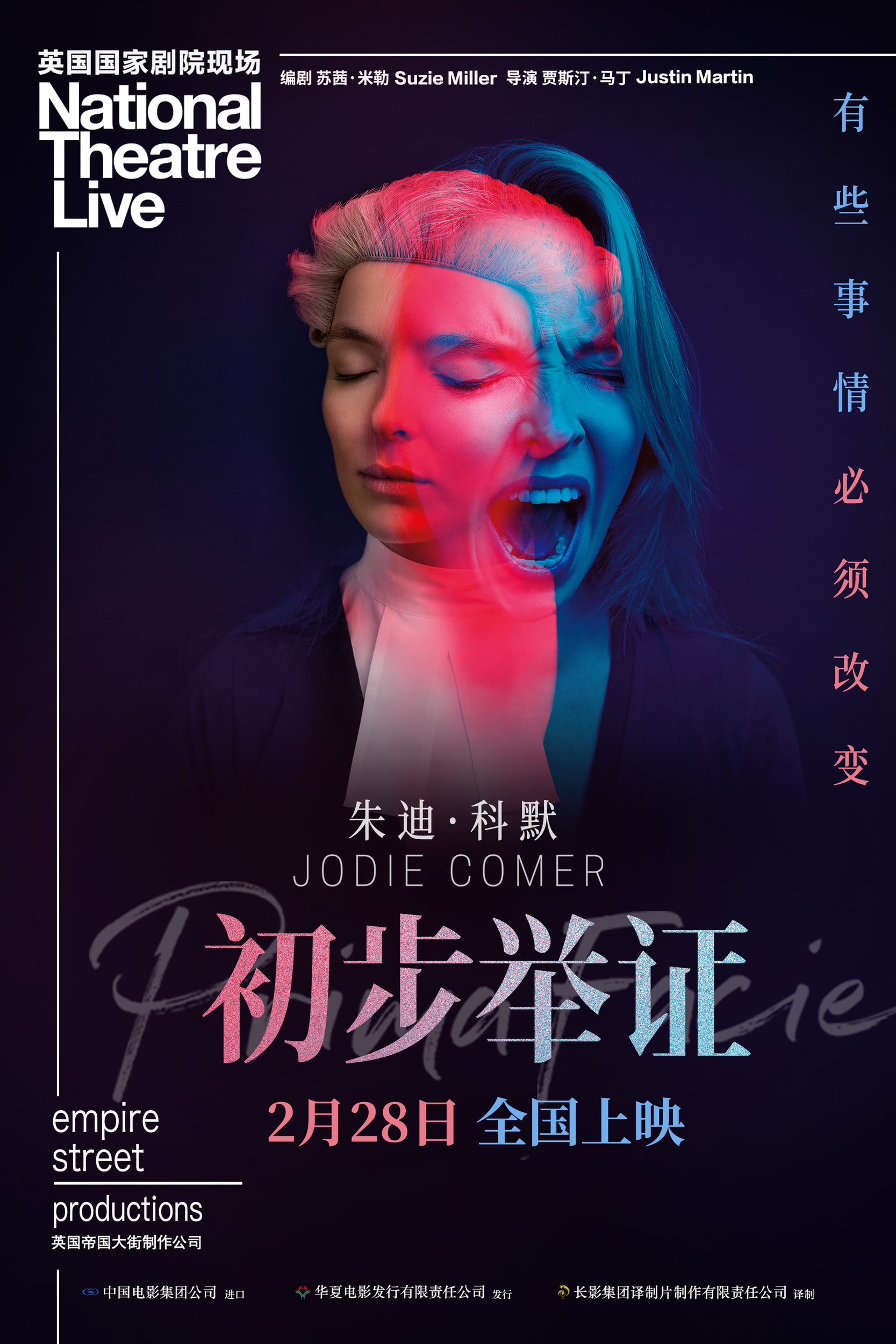 给我播放片在线观看8集免费免费在线观看8集精彩影片——您的观影新体验-第2张图片