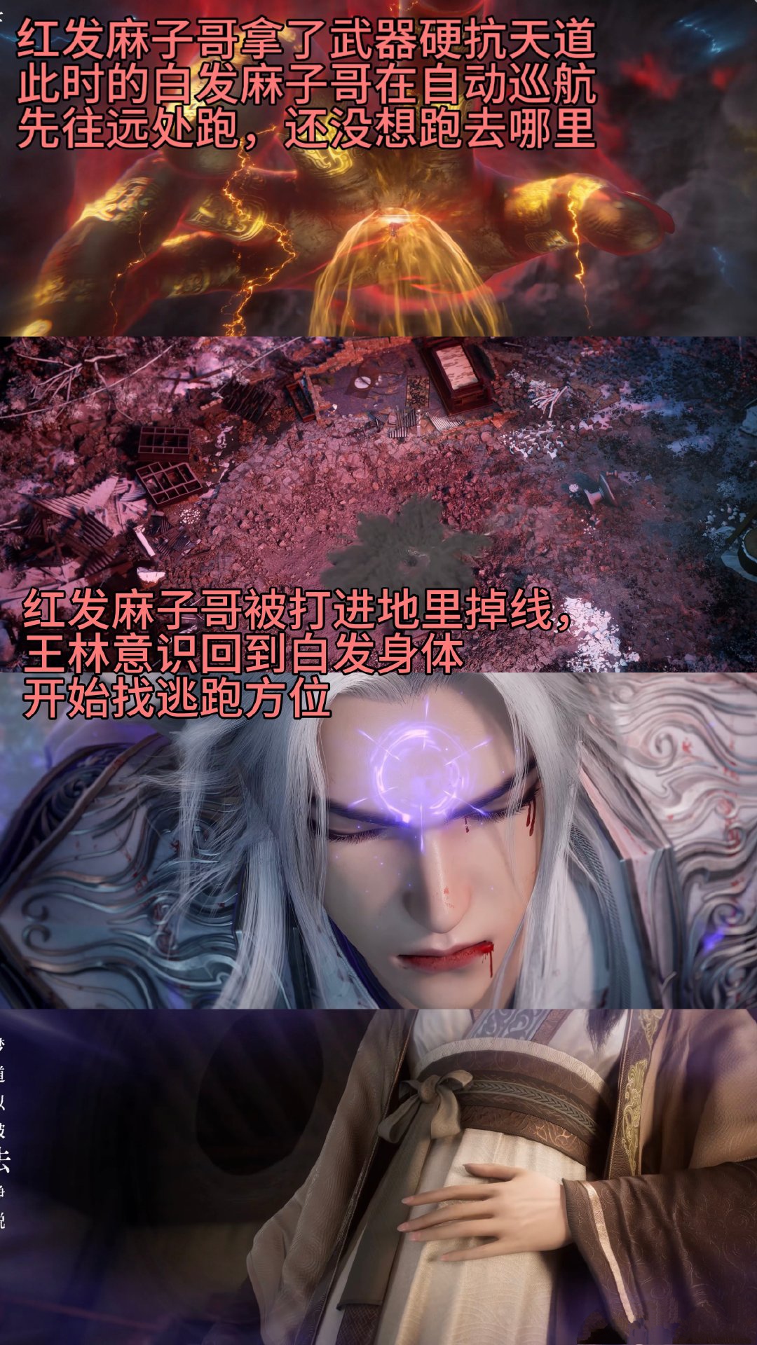 仙逆境界等级仙逆境界，探寻修行之路的奥秘-第2张图片