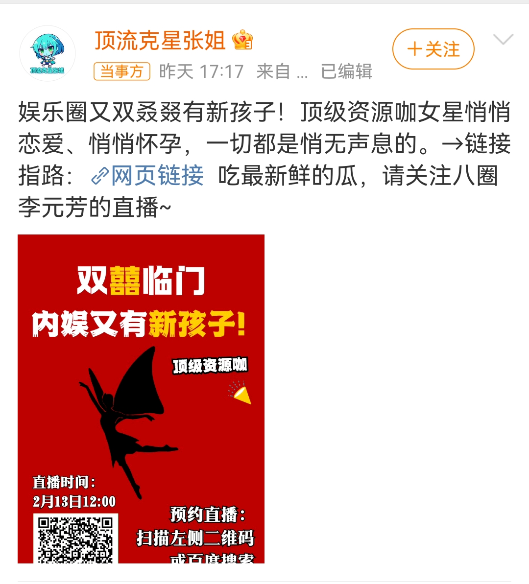 艺人助理的幕后世界——揭秘娱乐圈的NH现象-第1张图片