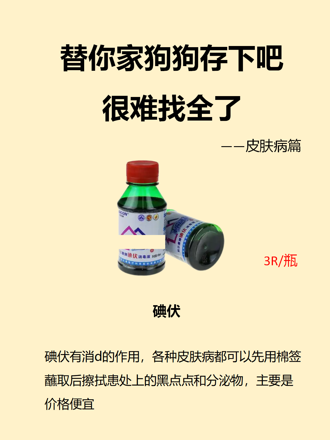 狗狗射速与烫的奇妙体验-第2张图片