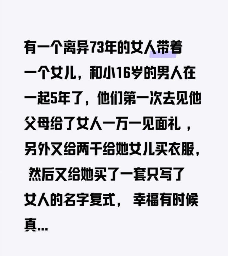 什么叫600分的女人揭秘600分女背后的含义