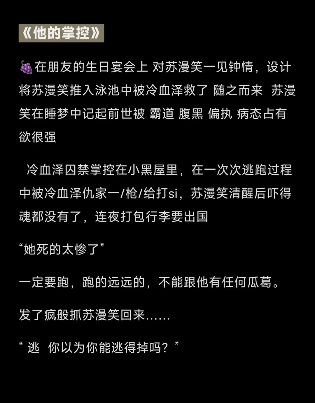 婆文推荐po精选婆文推荐，带你领略不一样的阅读魅力-第1张图片