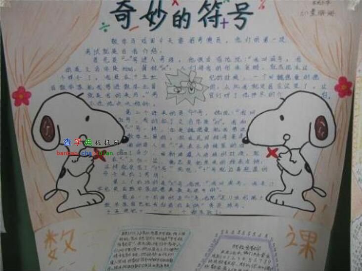 数学老师叫我吃她的小兔兔数学课堂上的误解——数学老师与小兔兔的奇妙故事-第1张图片