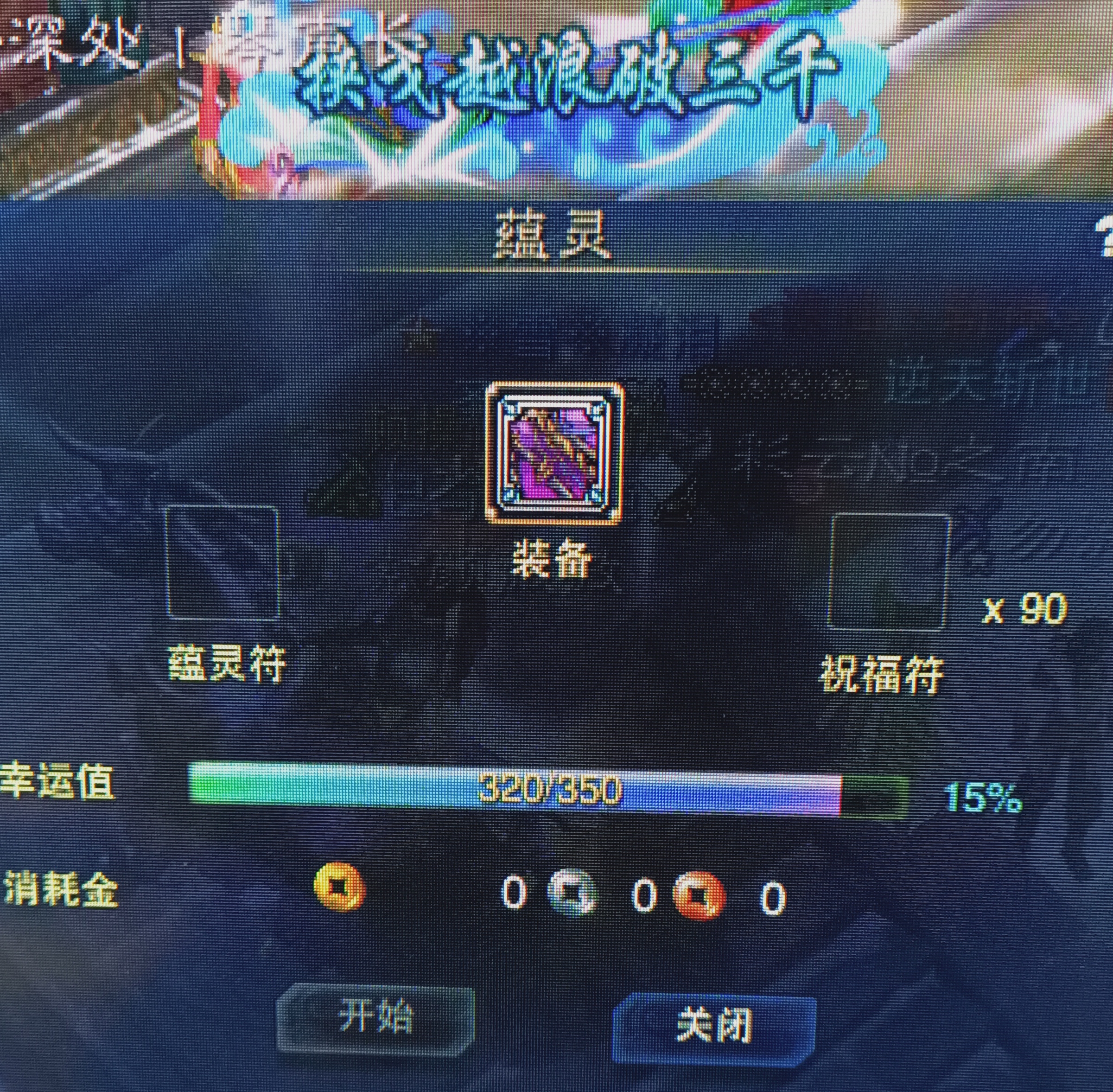 诛仙手游褶皱的家书怎么做穿越时空的褶皱家书——诛仙手游中的情感之旅-第1张图片