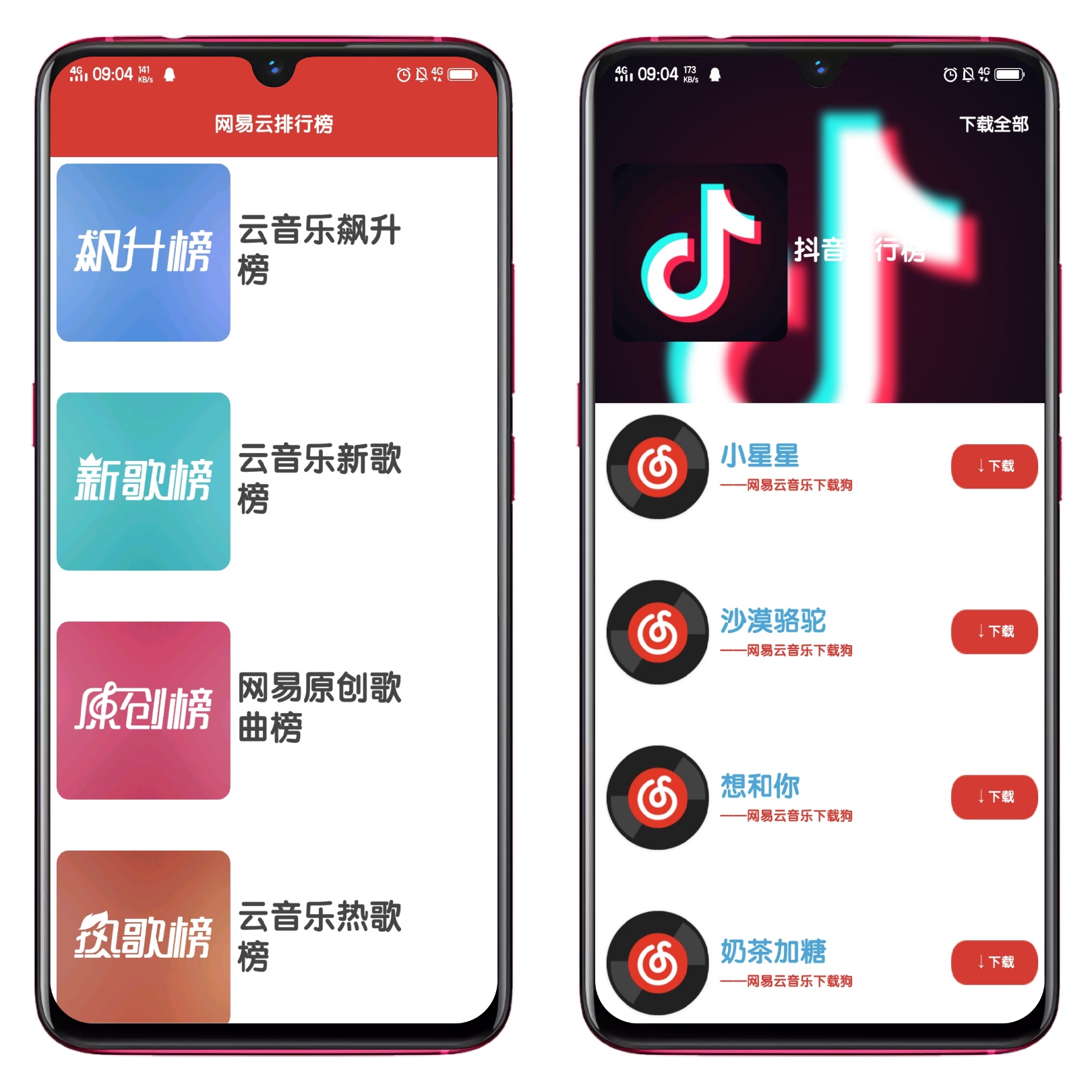 免费网站W.W.W与正能量APP，打造网络时代的正能量生态圈