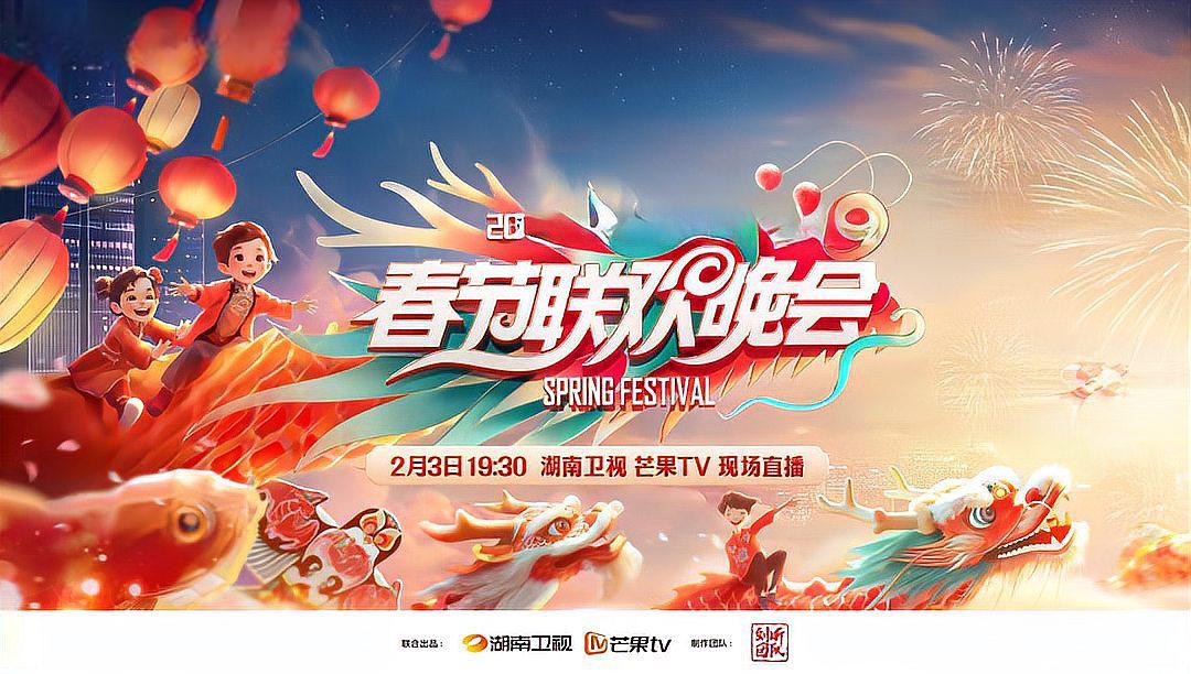 湖南卫视网络电视台直播湖南卫视网络电视，引领新媒体时代的潮流-第2张图片
