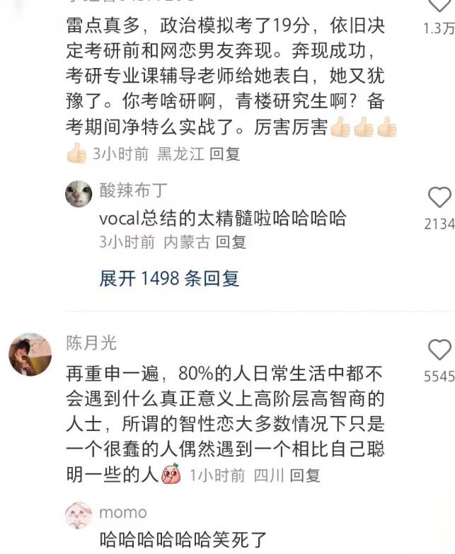 关于实战老头和老太婆的探讨——不道德与非法内容的警示-第2张图片