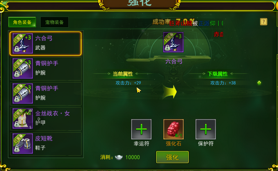 热血江湖武器表格热血江湖，武器表之探索-第3张图片