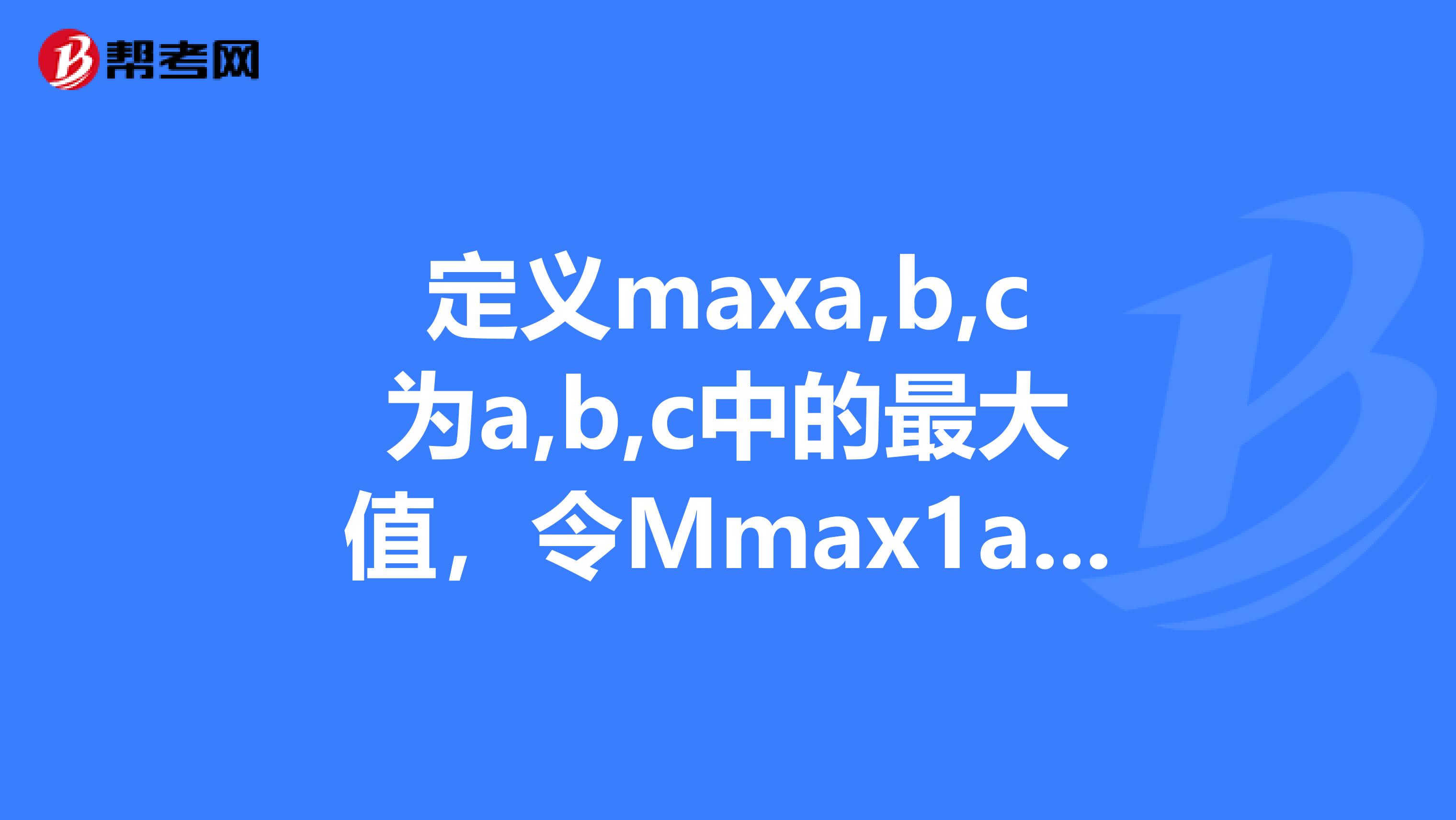 b是大的好还是小的好B，大好还是小好？-第1张图片