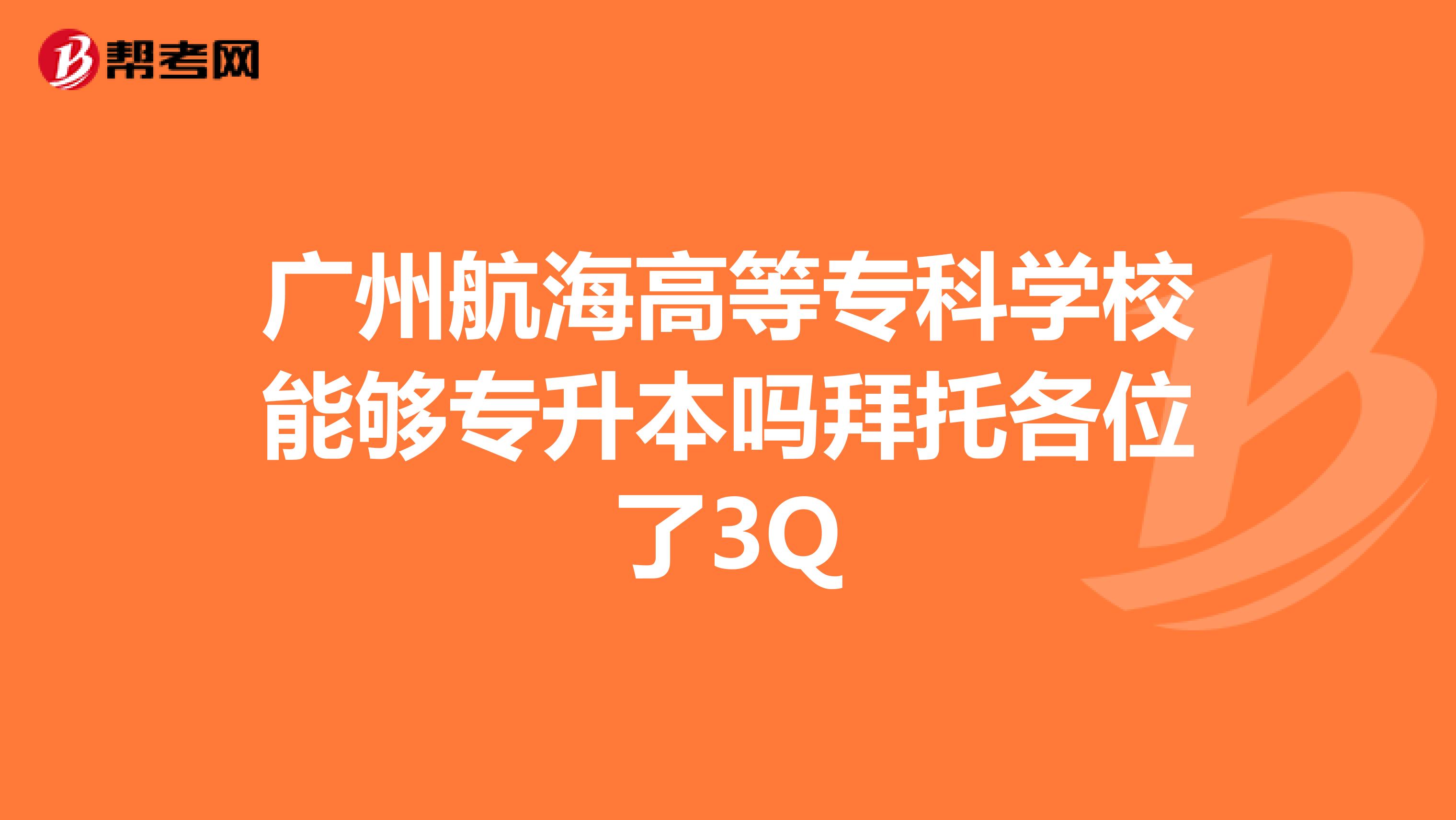3q交流经验真实3Q交流经验真实分享-第2张图片