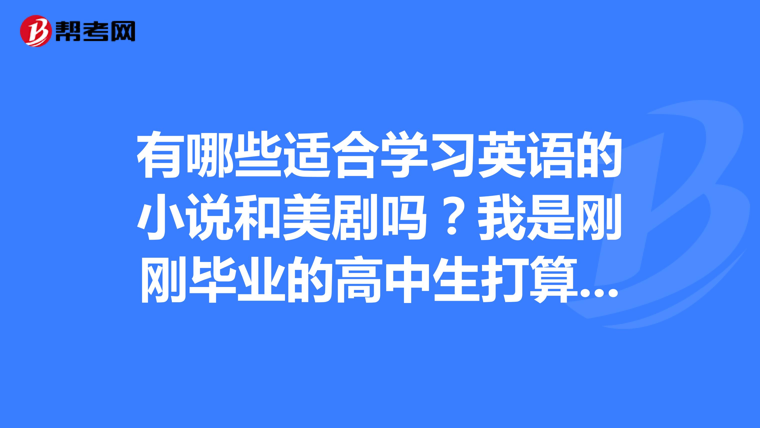 小说晚上英语老师就是你的了与英语老师共度夜晚——学习与陪伴的双重体验-第1张图片