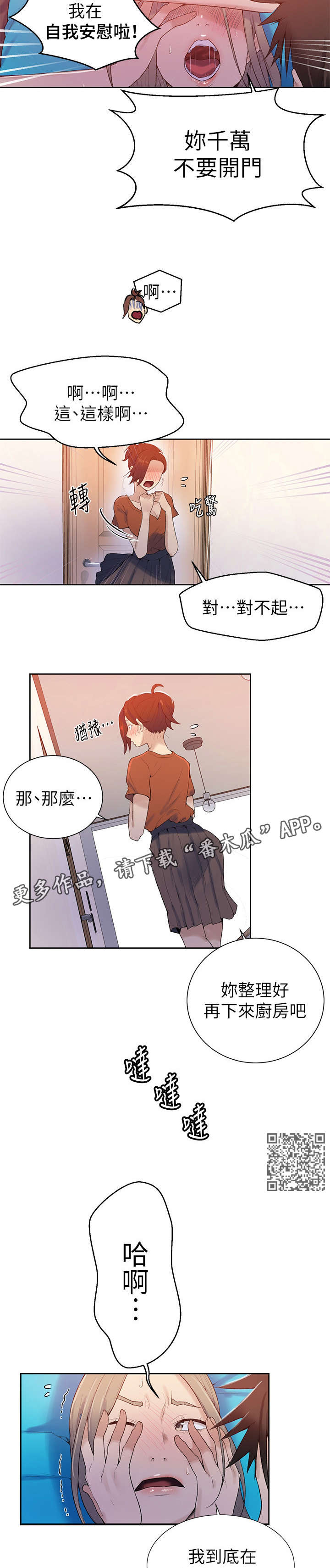羞羞漫画官方登录页面与财经漫画免费入口