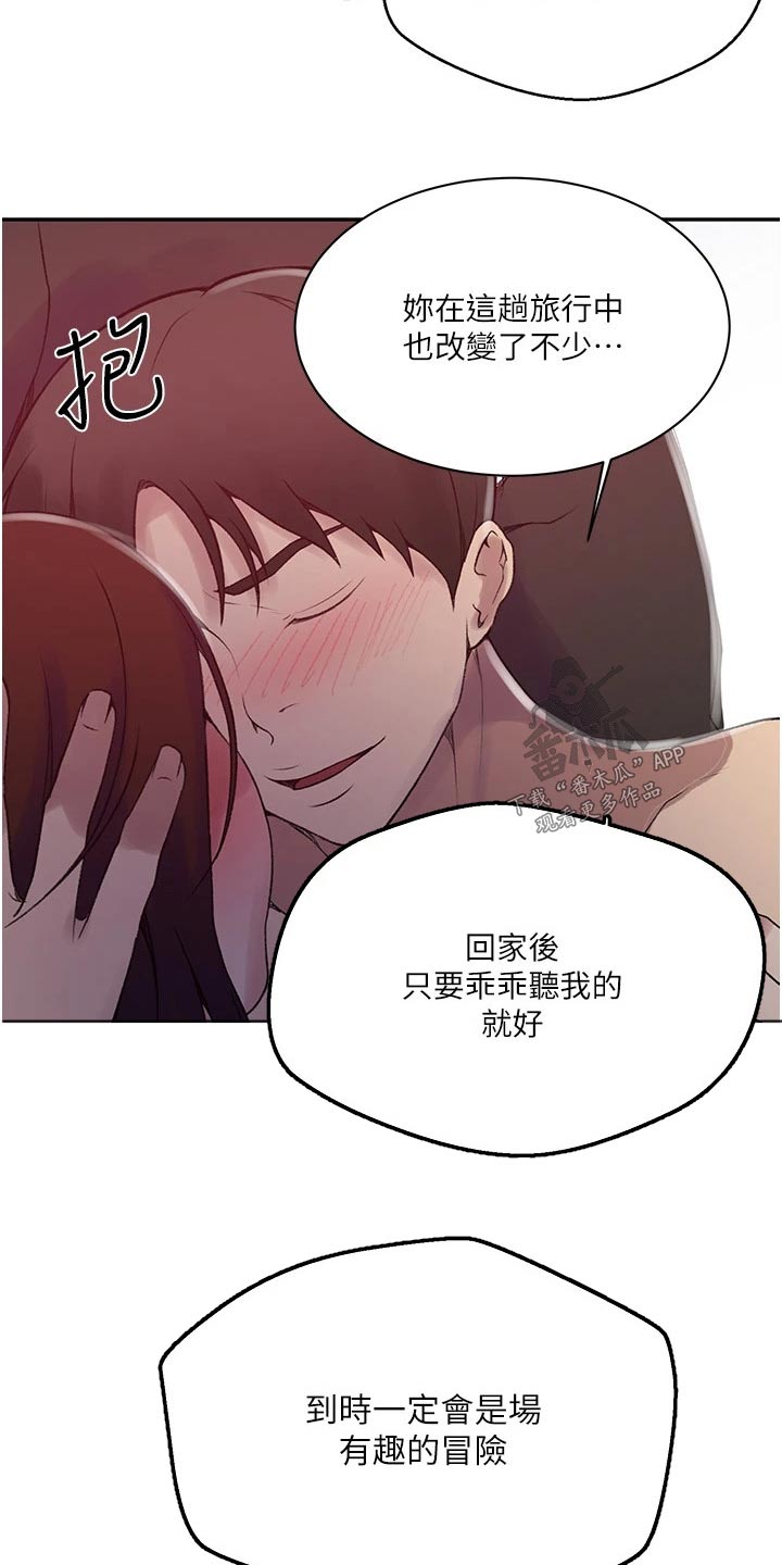 秘密教学漫画免费阅读总共多少秘密教学漫画免费阅读指南