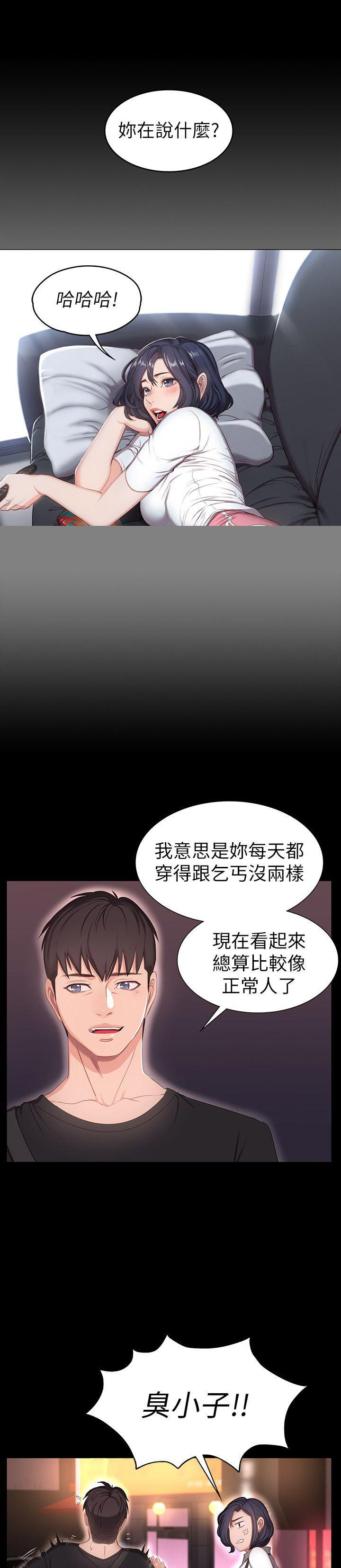 健身教练44话属于两人的教学时间漫画健身教练的独特教学，44话的两人世界-第2张图片