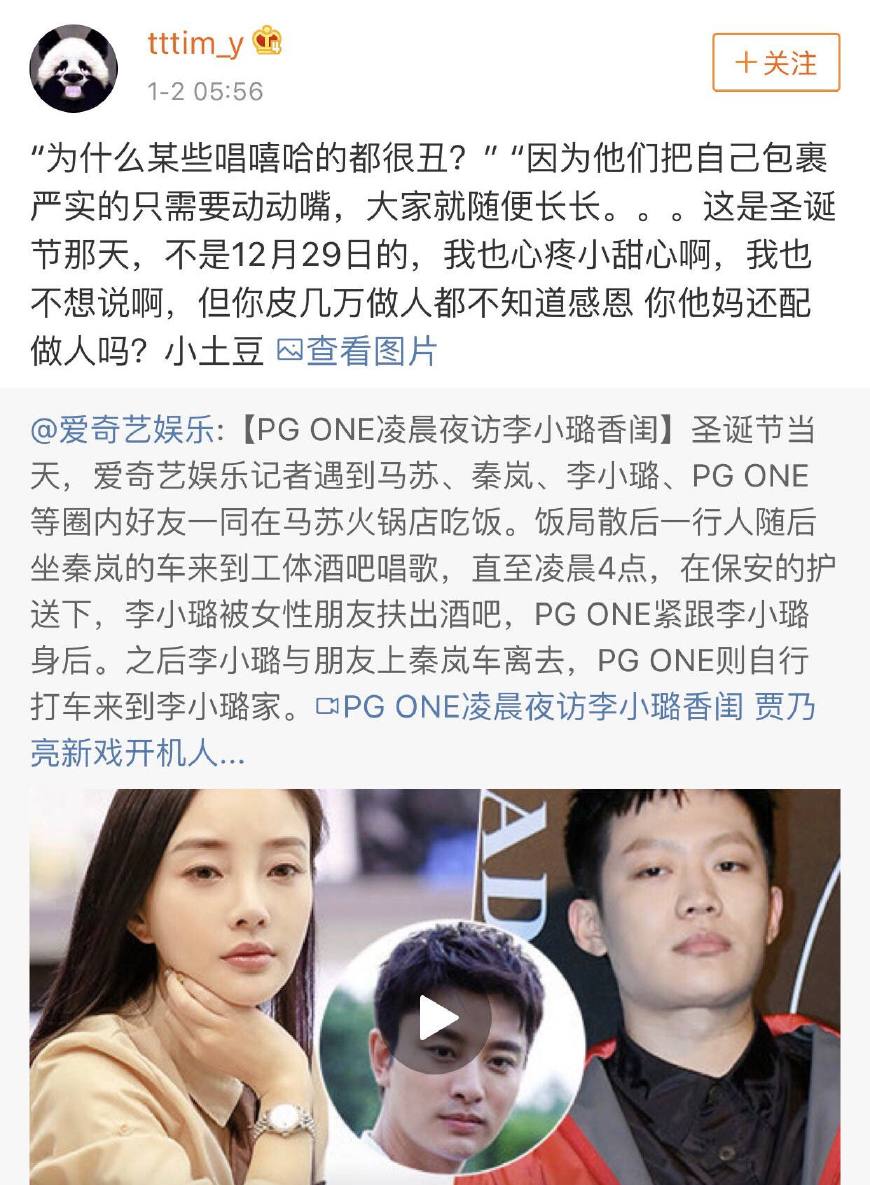 曝李小璐养pgone曝李小璐养PGONE，娱乐圈的道德与责任