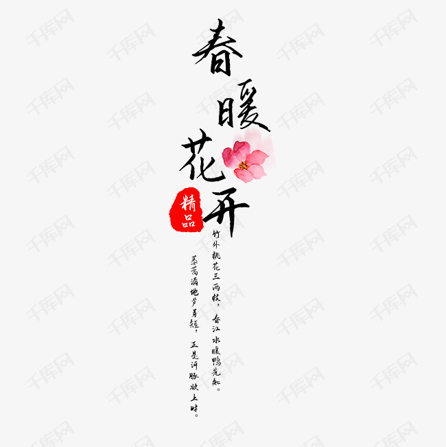 花开春暖txt花开春暖txt的美丽与意义-第3张图片