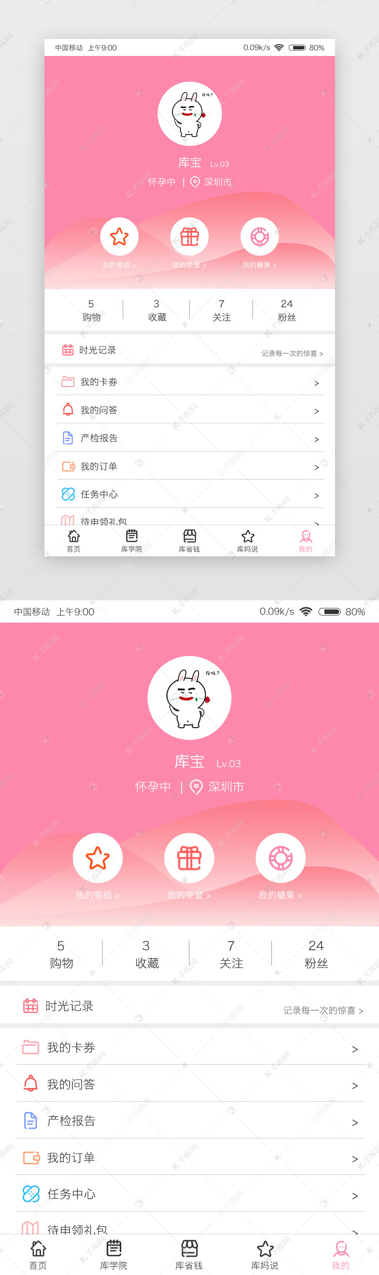 关于夜间禁用软件APP的探讨——以粉色系列为例-第1张图片