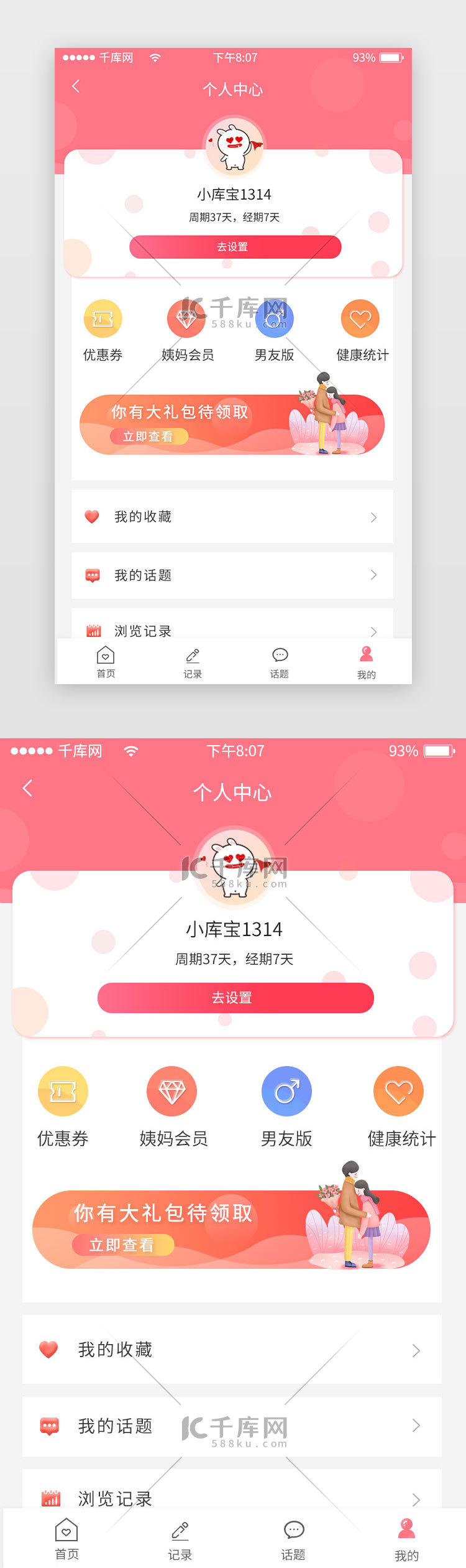 粉色APP软件下载粉色APP软件下载指南-第1张图片
