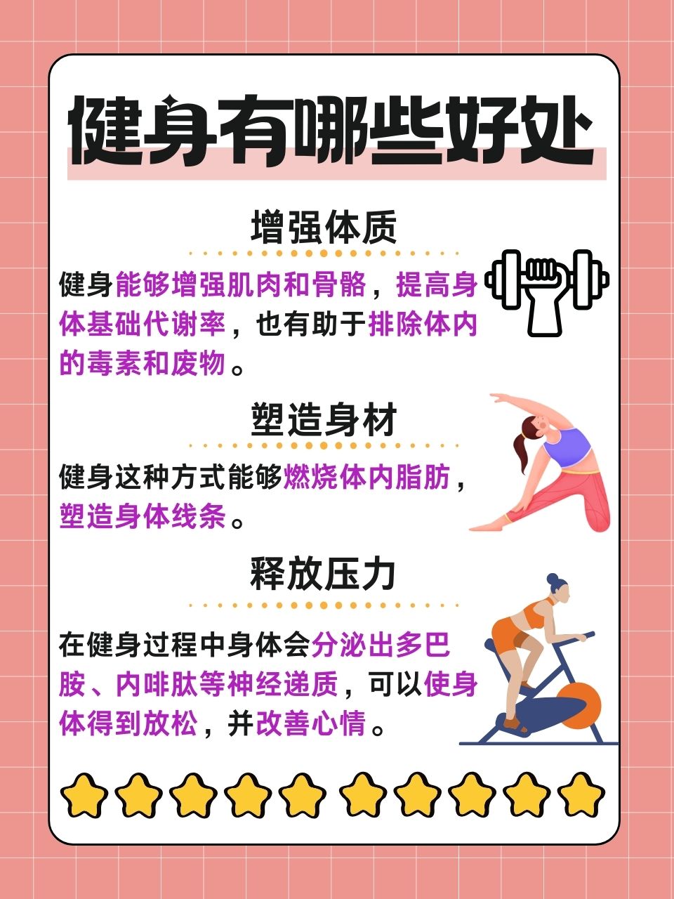 健身器材上的新篇章，健康生活的起点-第1张图片