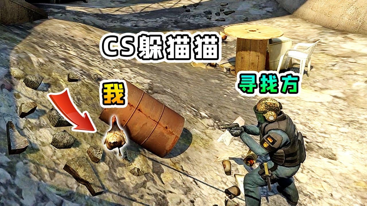 csgo躲猫猫手机版下载CSGO躲猫猫，策略与乐趣的完美结合-第3张图片