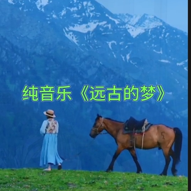 六界传说六界传说，跨越时空的神秘传说-第2张图片