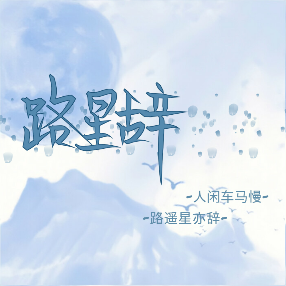 啊哈路星辞放松宝宝骨科探索啊哈路星辞的奇妙世界，与宝宝一起在放松中成长-第3张图片