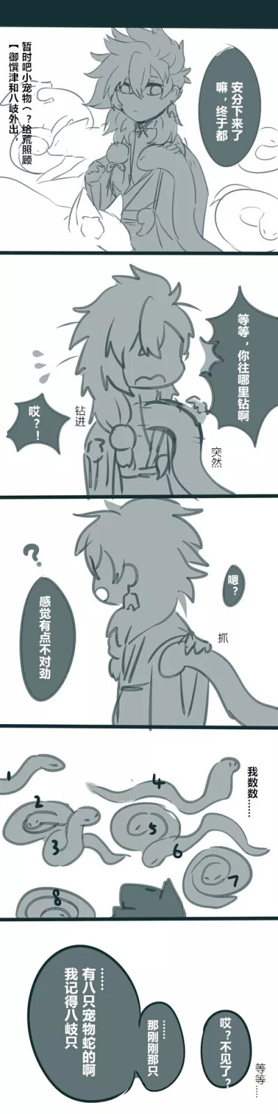 阴阳师荒探索阴阳师之神秘世界——荒-第2张图片