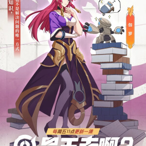 草地上绽放的英勇之花——花木兰与长城守卫军-第2张图片