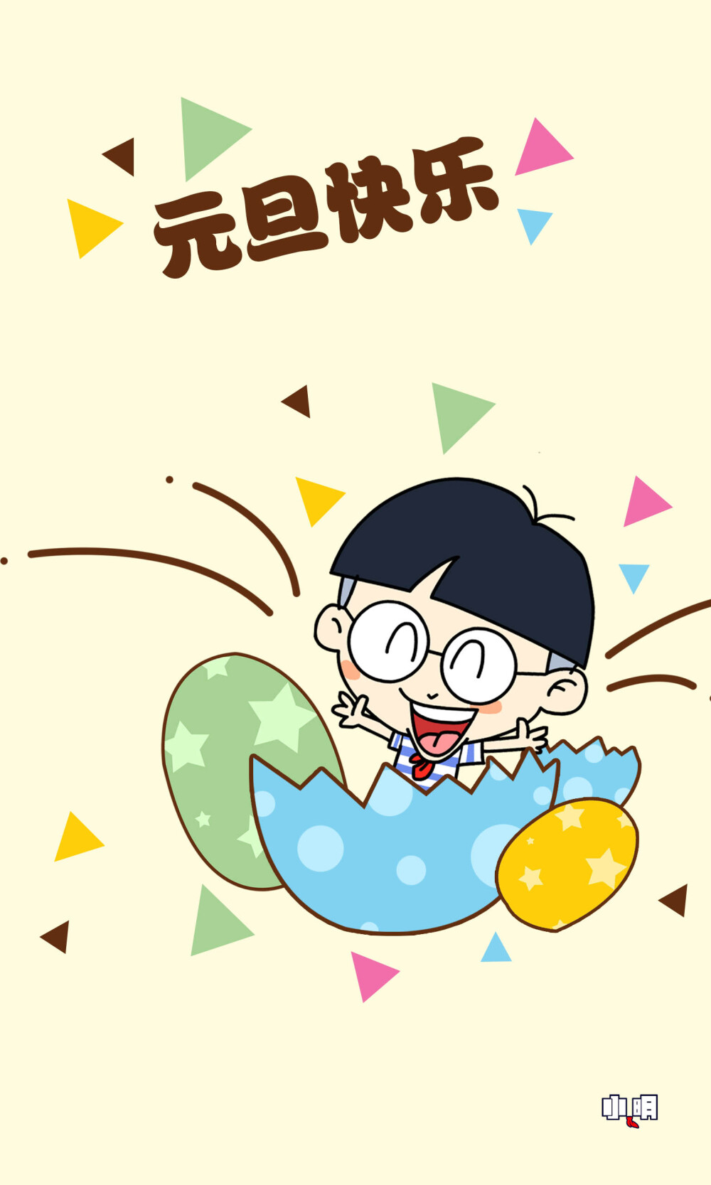 小明同学的成长之旅-第2张图片