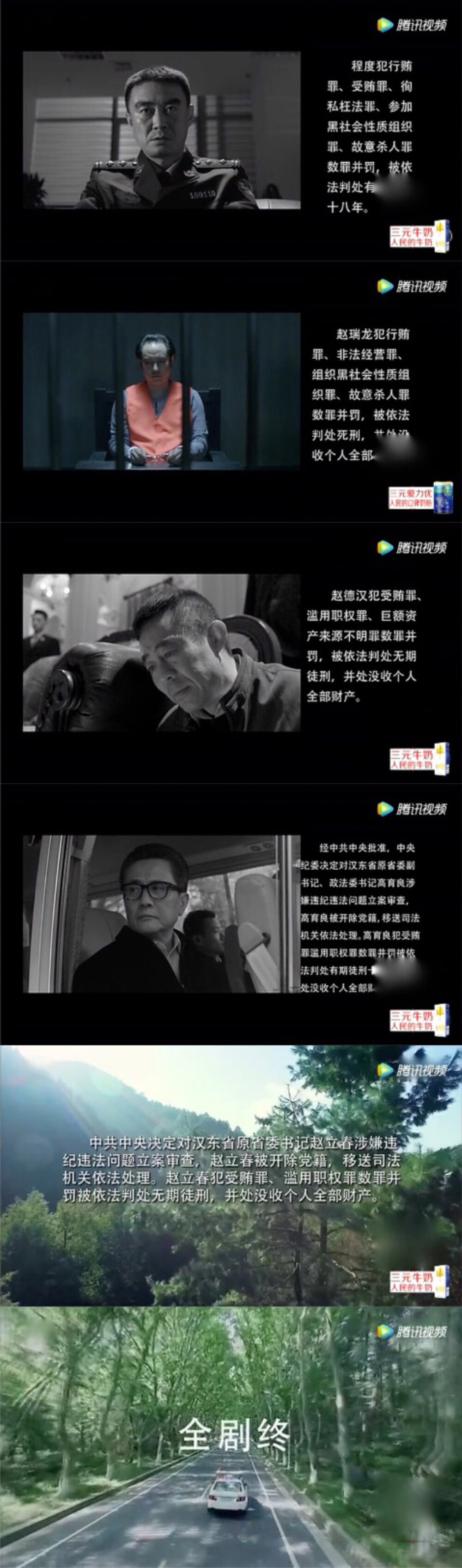 人民的名义送审版下载的背后故事与思考-第1张图片