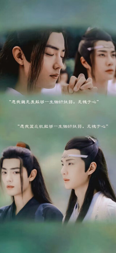 魏婴哭着蓝湛停下来原文魏婴泪眼婆娑，蓝湛驻足聆听