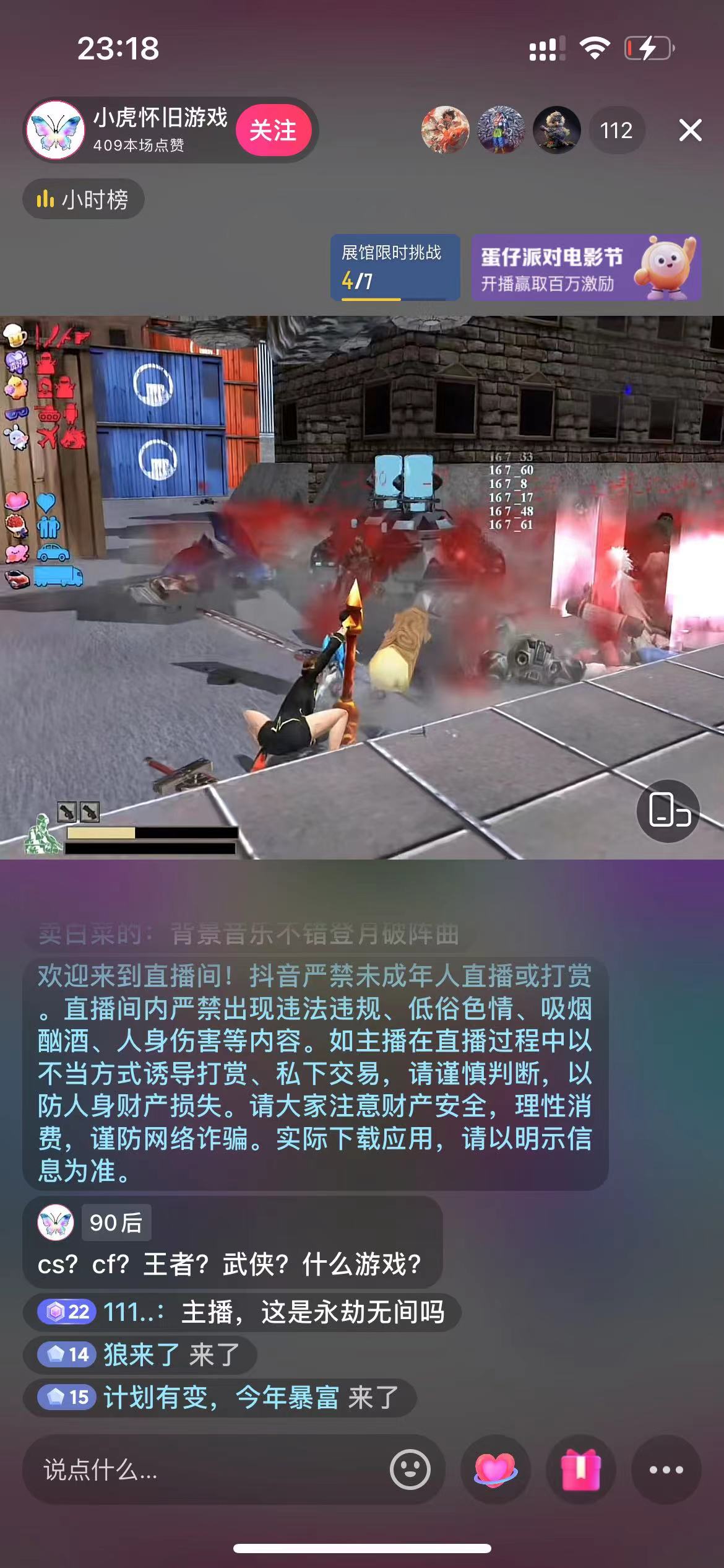 流星蝴蝶剑密集，深度解析与实战应用-第2张图片