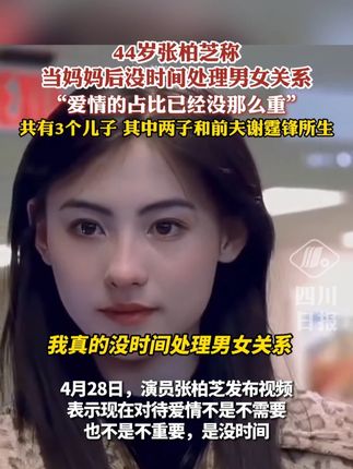 张柏芝32分视频种子张柏芝相关视频内容探讨