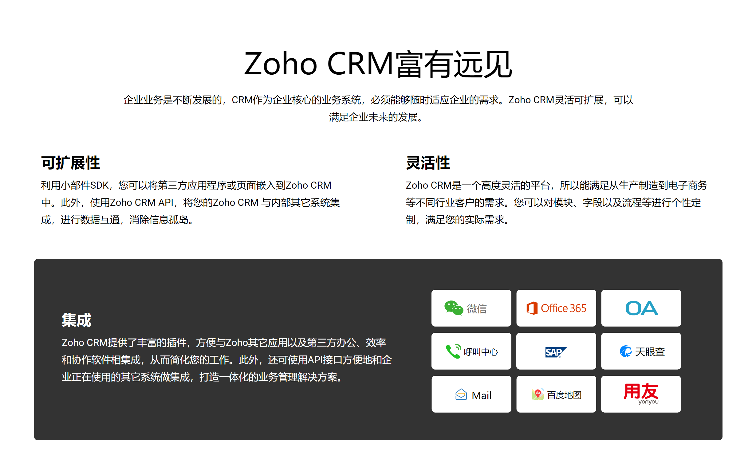 免费CRM系统的优势与选择-第2张图片