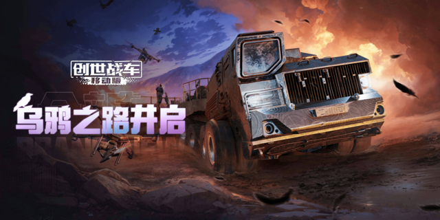 创世战车礼品兑换码2020创世战车兑换码最新——探索游戏世界的神秘宝藏