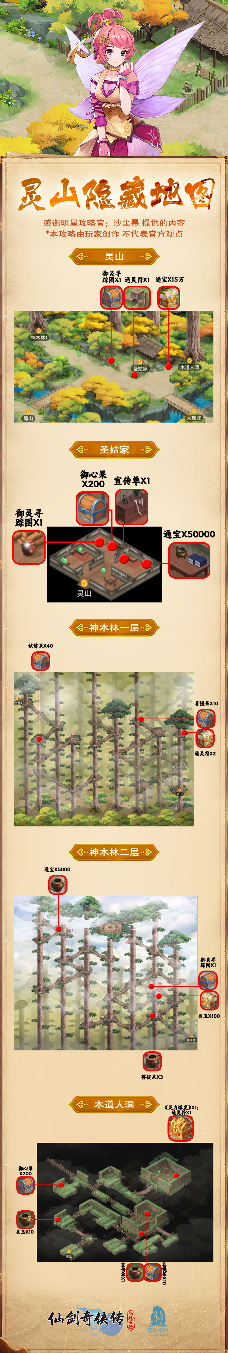 仙剑奇侠传5破解仙剑奇侠传5破解，探索游戏之谜-第2张图片
