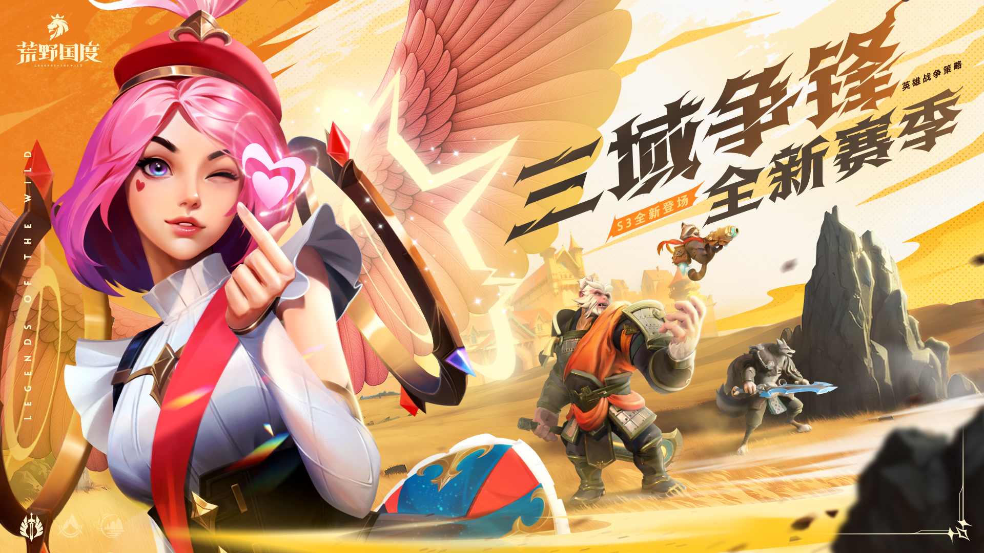 混沌与秩序的交响曲——英雄的崛起-第2张图片