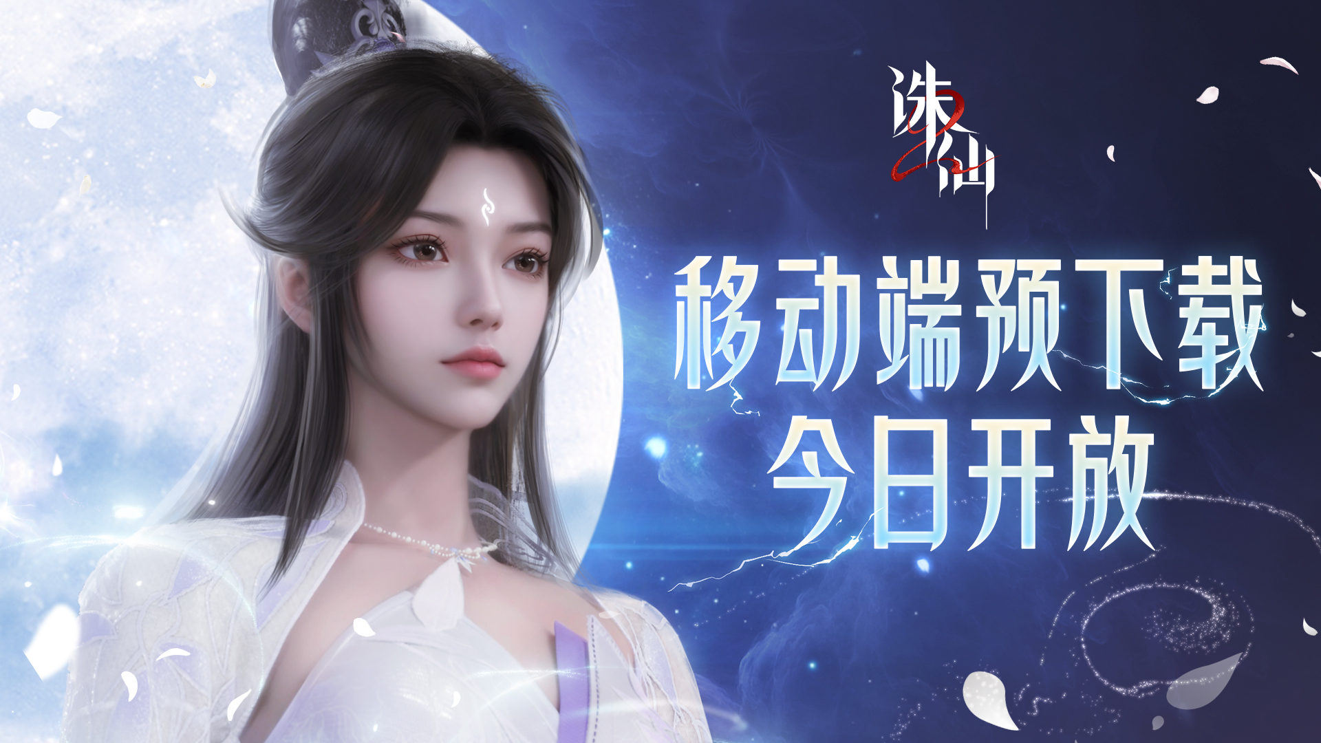 梦幻诛仙2京城寻访任务梦幻寻踪，京城之旅梦幻诛仙2-第2张图片